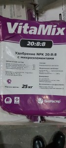 Витамик 20 (NPK%: 20/8/8)
