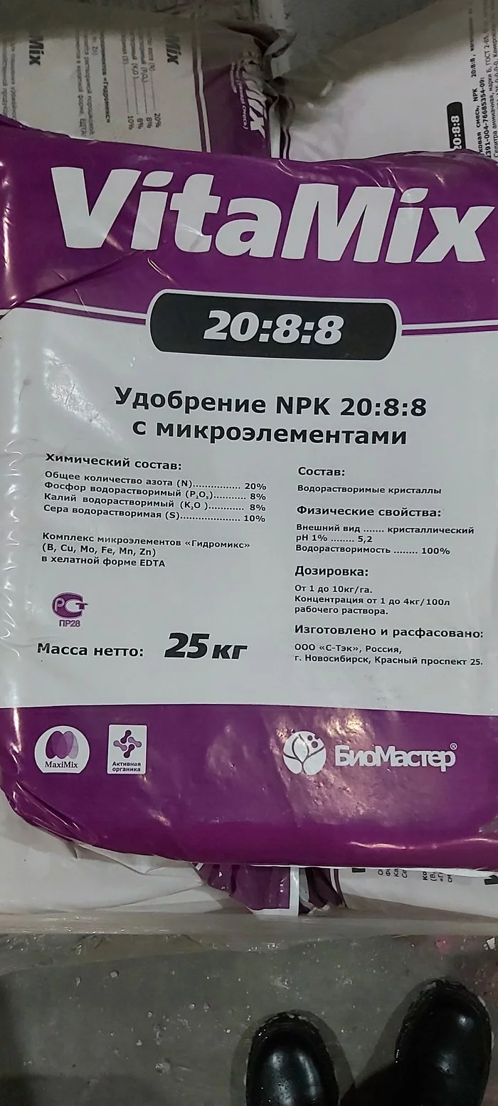 Удобрение Витамикс 20 (NPK%: 20/8/8) (упаковка 25 кг)