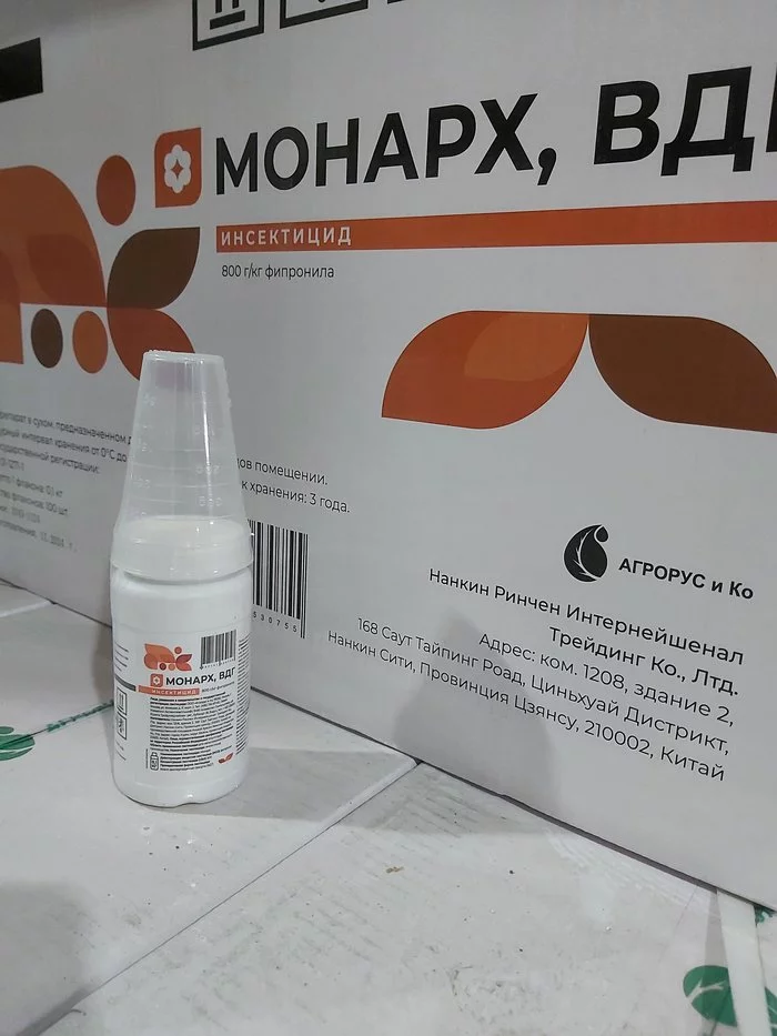 Монарх, ВДГ
