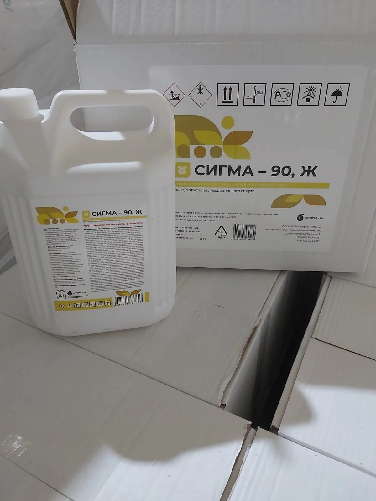 Сигма-90, Ж (900 г/л)